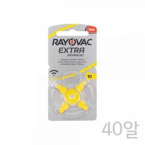 레이오백 보청기배터리 R10A(40알) 보청기건전지