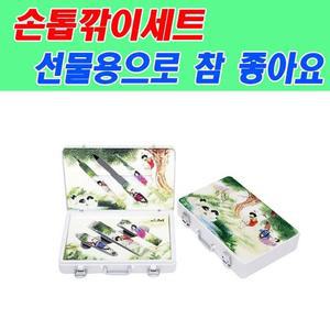 [RG217444]BELL 은나노 손톱깎이세트 BN 2100A 손톱깍이