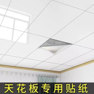 욕실천정재 천장 스티커 화장실 사무실 개폐식 시공 점검구 주방 10개입 30CMX60CM