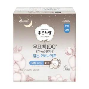 좋은느낌 유기농 무표백 입는 오버나이트 대형8P