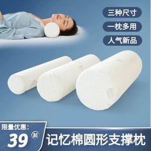 원형베게 낮은베개 머리 낮은 죽부인 느린 통나무 원통 라텍스 받침대 원통형 지지 슬리핑
