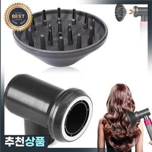 다이슨 호환 디퓨저  어댑터용 에어랩 스타일러용 헤어드라이어 조합에 넣기