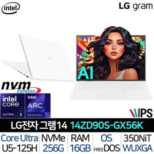 LG그램 14ZD90S-GX56K 인텔i5 16G/256G 초슬림 초경량 휴대용 사무용 화이트 가성비