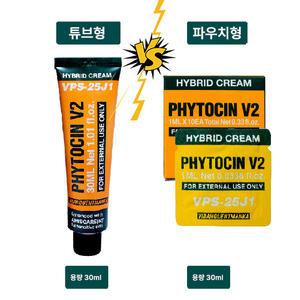 최신리뉴얼 브이큐엠 파이토신 V2 크림 30ml 튜브형 파우치 택일 비반콴트망카 생얼 톤업