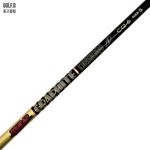 Tour AD CQ 6S 드라이버 샤프트 핑 슬리브