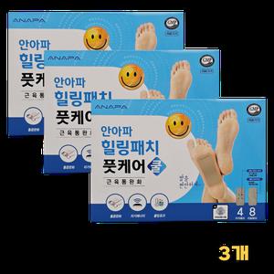 발바닥 케어 안아파 힐링 패치 풋케어 쿨 (자석패치 4매 x 3개)