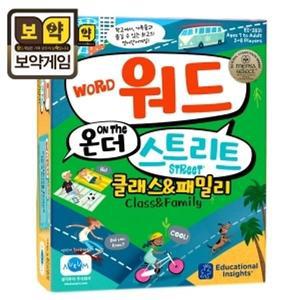 (학습교재) 보약게임 EI2831 워드온더스트리트