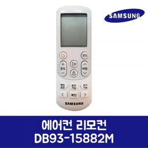 삼성전자 삼성 정품 에어컨 리모컨 DB9315882M