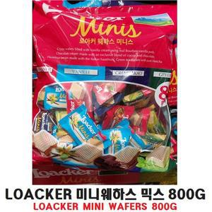 co LOACKER 미니 웨하스 믹스800g 과자 간식 가공식품/탕비실/사무실/간식/어린이/학원/학교/초등/유치원