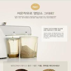 오일프레소 리큅 건강한 기름 스테인리스 채유기
