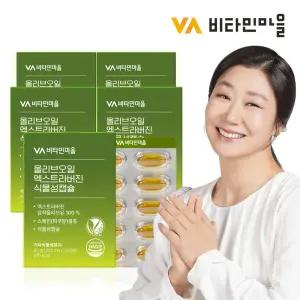 비건인증 유기농 올리브오일 엑스트라버진 식물성캡슐 1000mg 30캡슐 x 5박스