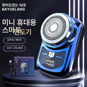 휴대용 소형 전기 면도기 정밀 출장용 정밀 충전
