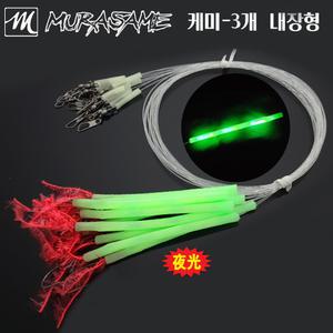 무라사메 갈치채비 케미 3개 내장형 아가미실 채비(1.2M-10개입) 핀도래