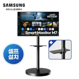 [익일도착가능/셀프설치] 삼성 M7 32인치 블랙 선반포함 무빙스타일 LS32DM702UK-SF 무빙스탠드