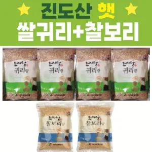[2025 햇 국내산]진도 쌀귀리1kg*4봉+찰보리1kg*2봉