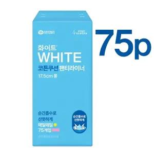 화이트 코튼쿠션 팬티라이너 롱라이너 75p