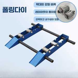 풀링 다이 3톤 풀링기 드럼 와이어 전선 케이블 회전
