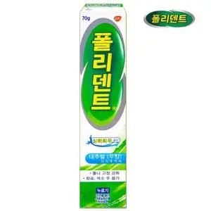 폴리덴트 의치 부착재 틀니 접착제 후레쉬 민트 70g