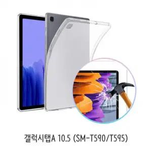 갤럭시탭A 10.5 (T590) 반투명 젤리 케이스+강화유리