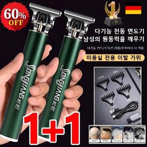 프로 전동 이발 면도기 충전 이발기 세트 다기능 프리미엄 전문가용