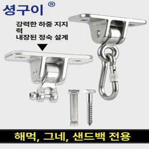해먹부속품 그네의자 스프링 그네 1개 고리구멍