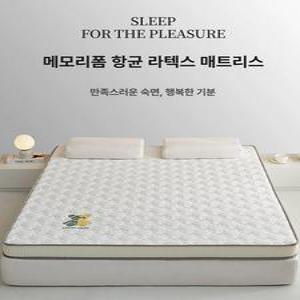 퀸 매트리스 킹 사이즈 스폰지 가정용 라텍스 메모리폼
