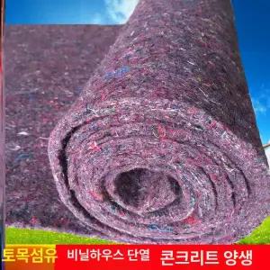 공사장 미끄럼방지 매트 보온 미끄럼 논슬립