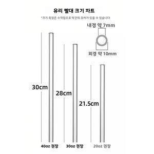 30cm 슈퍼 롱 유리 빨대 (자이언트 아이스 킹 컵, 스탠리 워터 컵 액세서리, 내구성 있는 음료 용기, 재질