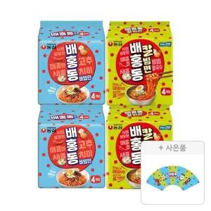 농심 배홍동 칼빔면, 128g, 4입 + 비빔면137g 4입(멀티) 각 2개 (총4개) + 증정 (부채, 1개)