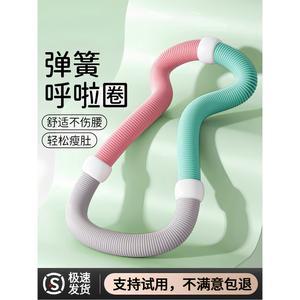 소프트 스프링 훌라후프 복부 홈트 아이 성인 특별 바디 지압 장비 헬스기구 배꼽 해를