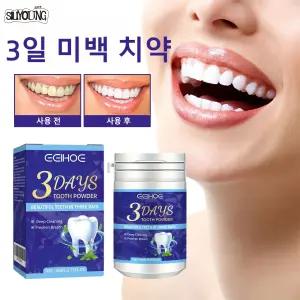 SILIYOUNG 노란 치아 파우더 강력한 치아미백 얼룩 치석 개선/충치예방/구강 환경 개선