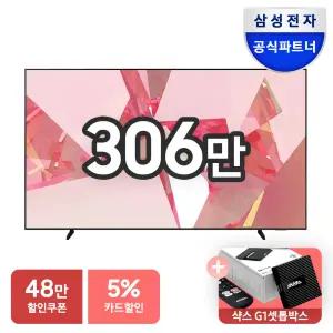 삼성 TV LH98BEDHLGFXKR 248cm(98인치) 4K UHD 스탠드