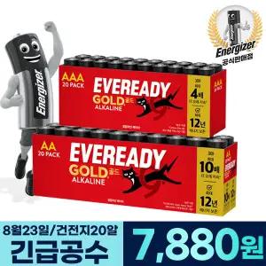 에너자이저 EVR 알카라인 건전지 AA,AAA 20알 외 C/D/코인건전지