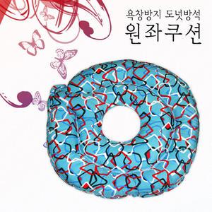 건강누리 다용도 낮은타입 2골 원좌쿠션/방석(도넛/산모방석)