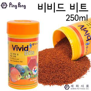 핑퐁 비비드 비트 250ml/세화사료/열대어/과립형 먹이/열대어사료/디스커스사료/디스커스먹이/색상강화