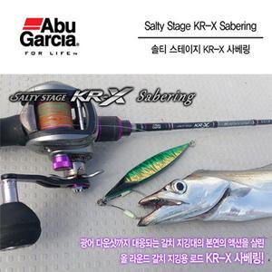 아부가르시아 솔티 스테이지 KR-X 사베링