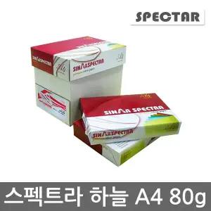 스펙트라 색지(하늘) A4용지 80g 1박스(2500매)/SINAR SPECTAR OCEAN