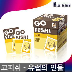 GO FISH 고피쉬 사회 유럽의 인물 방과후 학습 역사