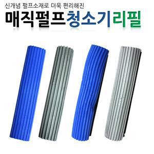 [마이독스]매직 펄프청소기 리필