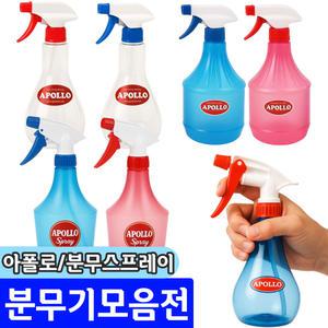 가정용 분무기/450ml/650ml/스프레이용기
