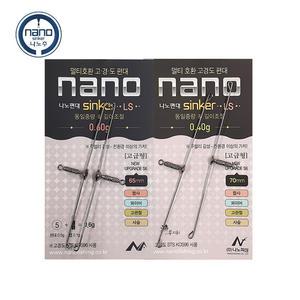 나노피싱 나노편대LS 50 55 60 65mm 민물편대채비
