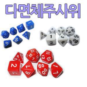 다면체 7종세트 다각형주사위 다면체주사위