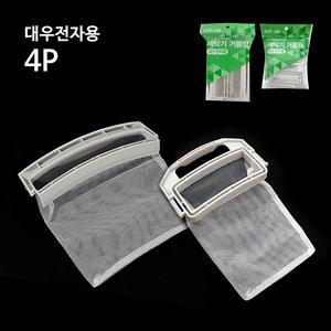 대우 세탁기 거름망 DZ-01 DZ-02 빨래 먼지 필터 보풀 걸름 망