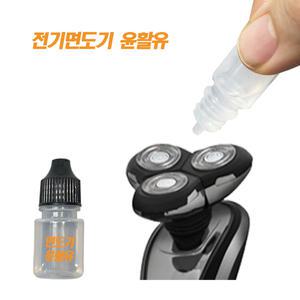 전기면도기 윤활유 7개 세트 필립스 브라운 플라이코 파나소닉 티피오스 샤오미