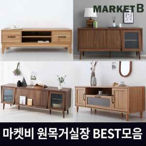 마켓비 원목거실장 TV장 다이 선반 받침대 높은 엔틱 이케아 티비장 테이블북유럽 안방서랍장 수납장장식장