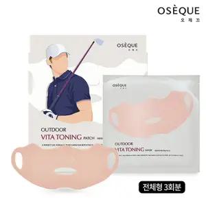 [자외선패치]마스크 전체형 3회분/아웃도어 비타토닝 마스크(골프패치)