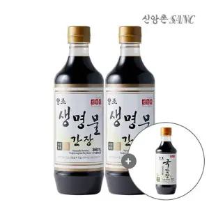 [신앙촌] 양조 생명물간장 860mL 2병+국간장500ml증정