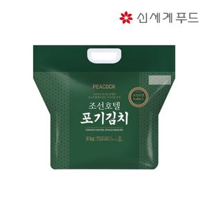 [피코크]조선호텔 포기김치 8kg