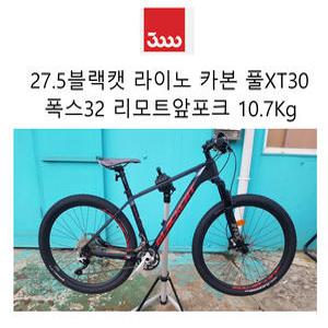 첼로XC 프로80 급에 30단 삼천리 27.5블랙캣 라이노카본 시마노풀XT30단33단 구성