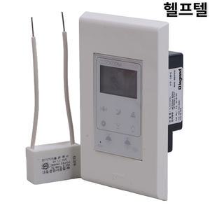 아남 무선 리모콘 스위치 단품 CLOCKCON4 TLS01002L 853394